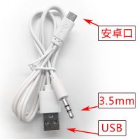 插卡音箱蓝牙音响手机连接线V3数据线安卓T型二合一音频线充电线