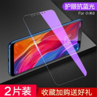 小米8钢化膜全屏覆盖抗蓝光防指纹小米8se水滴屏高清防爆手机贴膜
