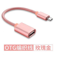 手机otg转接头u盘转换器转接线安卓typec转USB键盘吃鸡手机下载器