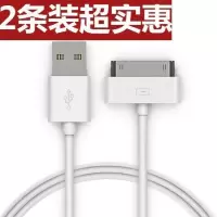 苹果4/4s数据线快充6s充电线7P手机8iphone4/4s/iPad2/ipad3平板1