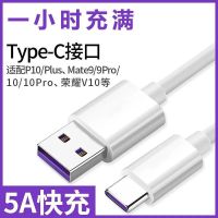 华为数据线5a快充mate9荣耀v8充电线p10p20p30nova4麦芒6手机