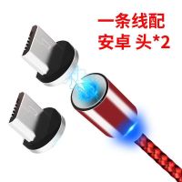 磁吸充电线vivo安卓type-c吸附磁铁车载数据线苹果磁力三合一快充
