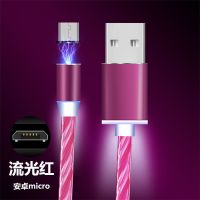 七彩磁吸流光数据线oppo安卓vivo充电线Type-c跑马灯磁铁发光快充