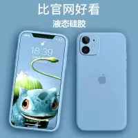全包液态11苹果7plus手机壳xsmax硅胶6plus软壳8plus手机套x/xr