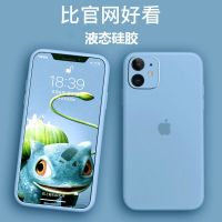 全包液态11苹果7plus手机壳xsmax硅胶6plus软壳8plus手机套x/xr