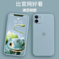 全包液态11苹果7plus手机壳xsmax硅胶6plus软壳8plus手机套x/xr