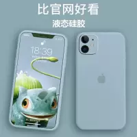 全包液态11苹果7plus手机壳xsmax硅胶6plus软壳8plus手机套x/xr