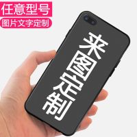 oppok1/a57/a83/a5/a9/r9s来图定制vivoy93/z3/y66/y67/y85 磨砂壳定制【定制图