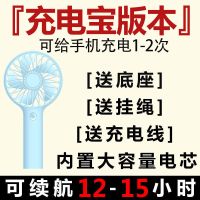 随身小型可当充电宝USB迷你风扇大风量电扇家用学生宿舍床上神器