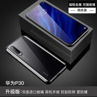 华为P30手机壳nova5/mate20pro双面玻璃全包mate30pro防摔保护壳