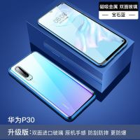 华为P30手机壳nova5/mate20pro双面玻璃全包mate30pro防摔保护壳