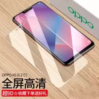 oppo a5钢化膜oppoa5手机膜全屏抗蓝光玻璃膜A5贴膜pbamoo保护膜