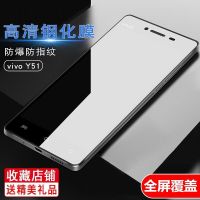 vivoy51 y51L y51a抗蓝光钢化膜y51TL全屏透明保护膜y51n手机贴膜
