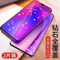 OPPOR17 R17PRO钻石膜全屏钢化膜高清无白边r17黑边保护膜手机膜