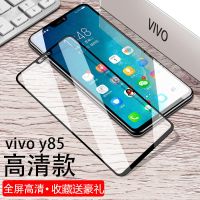 vivoy85A y85钻石钢化膜全屏蓝光保护膜vovo y85无白边防爆手机膜