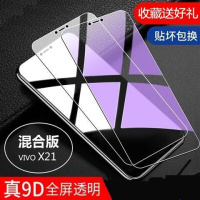 vivox21 x21i x21a x21ia全屏钢化膜x21UD/UDA抗蓝光保护膜手机膜