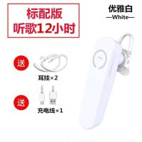 连续听歌12小时超长待机无线蓝牙耳机适用于oppo华为vivo手机入耳