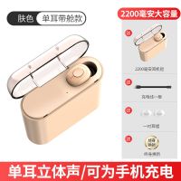 无线蓝牙耳机游戏音乐超小迷你可爱隐形运动入耳塞式所有手机通用