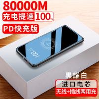 无线充电宝20000M小巧便携适用于苹果小米华为P40手机大容量快充闪充移动电源毫安冲1000000