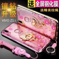 vivoz1i手机壳vivo z1i软壳z1i保护硅胶套步步高v1730da防摔女款