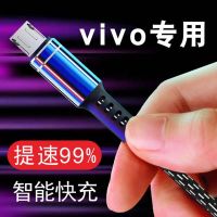 vivoz1青春版 z1i z1 z5x z3x z3i 快充安卓数据线手机充电线加长