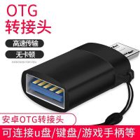 华为mate20Type-C荣耀v9v10乐视1s手机u盘转接头OTG转换器usb3.0