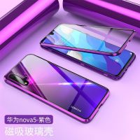 华为nova5手机壳nova5pro保护套5ipro磁吸万磁王双面玻璃全包壳