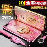 华为荣耀畅玩7A手机壳a7保护软硅胶套AUM-AL20防摔honor女款TL00