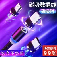 磁吸数据线快充充电线vivo华为oppo苹果安卓type-c三合一手机通用