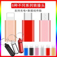 苹果安卓手机转接头充电数据线转换器microusb转Type-c华为转换头