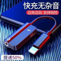 苹果转接头耳机iPhoneXS/MAX/XR/7/8plus/分线器3.5音频8P转接口