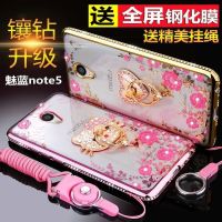 魅族魅蓝note5手机壳M5note挂绳保护硅胶套M621Q防摔全包边软壳