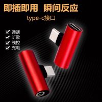 type-c转换器小米8/9华为耳机转接头tpc接口二合一3.5mm迷你吃鸡