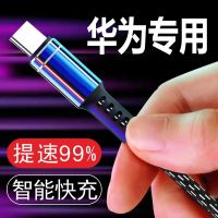 华为nova5ipro nova4 nova5pro p9快充typec数据线手机充电线加长