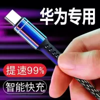 华为 荣耀30 30pro+ V30 v20 v10 快充typec数据线手机充电线加长