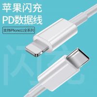 苹果PD快充线iPhone8/x/11pro18w快充电线xr/8p/max加长2米数据线