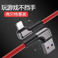 弯头数据线适用苹果安卓typec快充手机充电线通用iPhone6吃鸡游戏