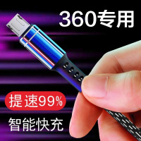 360n6lite f4 n7 n5 n5s n6 n6pro 快充安卓数据线手机充电线加长