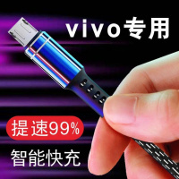 vivo y51 y37 y31 y35 a7 y66 y53 快充安卓数据线手机充电线加长