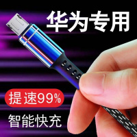 华为荣耀3 3x 4x 4a 6plus 7 8 9青春版快充安卓数据线手机充电线