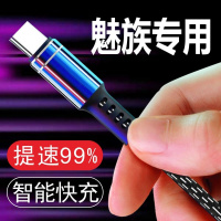 魅族16x x8 16s pro7 15 pro6plus快充typec数据线手机充电线加长