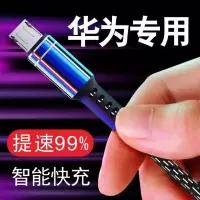 华为 荣耀20青春版 v20 8 magic2 快充typec数据线手机充电线加长