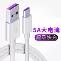 奥迪猫typec数据线5A华为快充P20p30pro荣耀mate10安卓闪充电线oppo