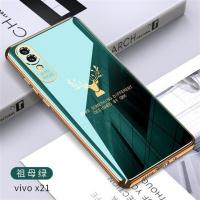 奥迪猫VIVOX21手机壳x21a全包边电镀TPU软套x21ud网红男女款时尚保护套t