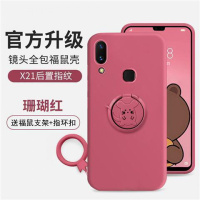 奥迪猫vivox21手机壳x21屏幕指纹液态硅胶软壳x21i精孔x21a全包保护套薄