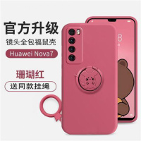 奥迪猫华为nova7手机壳防摔7se液态硅胶软套全包7pro个性简约保护套精孔