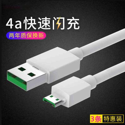 奥迪猫适用OPPO数据线闪充线r11s r15 r9s r7 plus手机快充充电线k3 k5