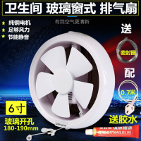 排气扇卫生间玻璃窗6/8寸厕所抽风机洗手间圆形换气扇家用 排风扇