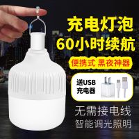 超亮led充电灯泡户外移动夜市灯摆摊照明家用停电应急无线节能灯