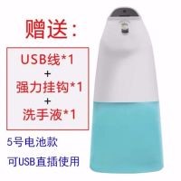 健豪全自动感应出泡器泡沫洗手液家用洗手机套装儿童抑菌皂液器-96|洗手机洗手液直插或电池5号